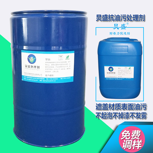 電鍍工藝油污處理劑產(chǎn)品圖.jpg